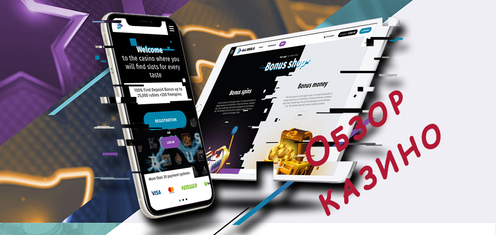 Обзор AllReels Casino | Азартные игры, бонусная политика, платежи