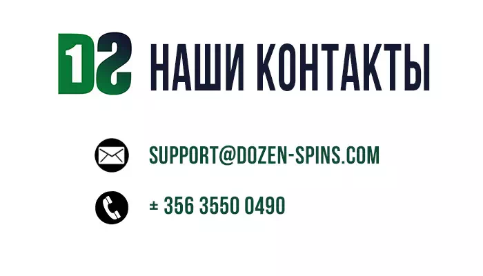 Официальное казино Dozen Spins