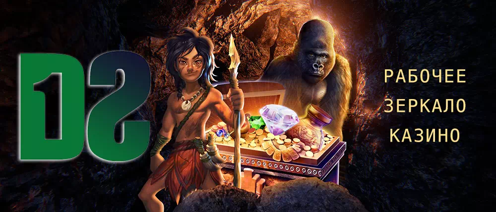 Зеркало казино Dozen Spins Зеркало казино Dozen Spins | Обход блокировки сайта казино Дозен Спинс