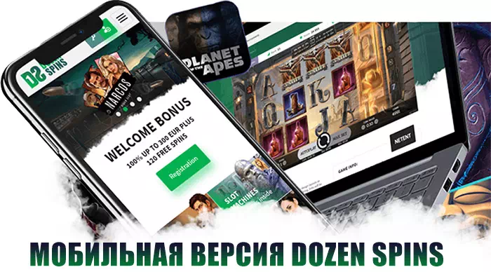 Мобильная версия Dozen Spins Dozen Spins (Дозен Спинс) Официальное Казино 2021